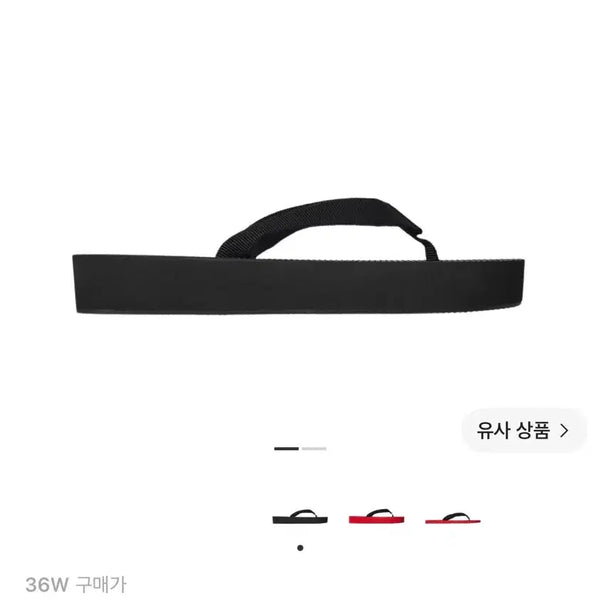[BUNJANG] The Row Dune Rubber Platform Sandals Black 36 / 더 로우 듄 러버 플랫폼 샌들 블랙 36