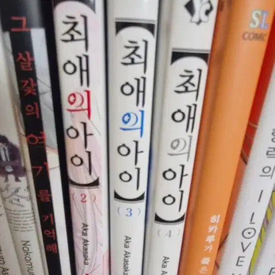 [BUNJANG] Oshi no Ko Volume 2-4 / 최애의 아이 2~4권