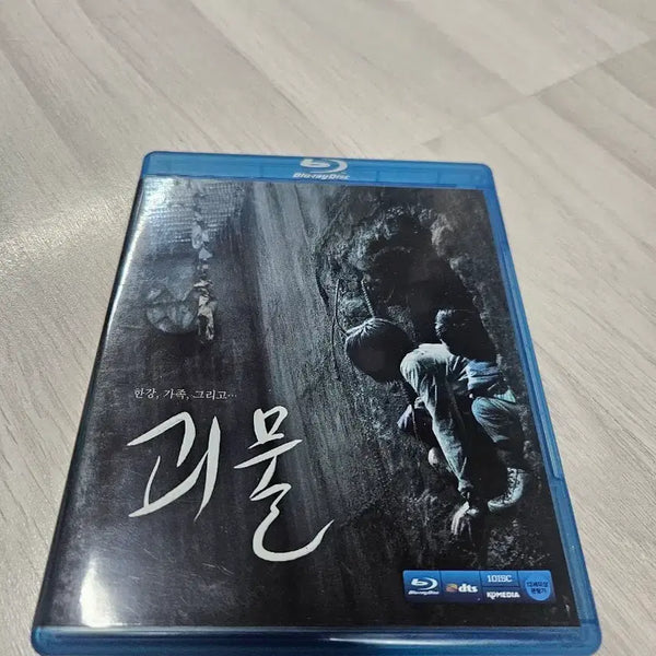 [BUNJANG] Bong Joon-ho The Host Blu-ray Disc / 봉준호 괴물 블루레이 디스크
