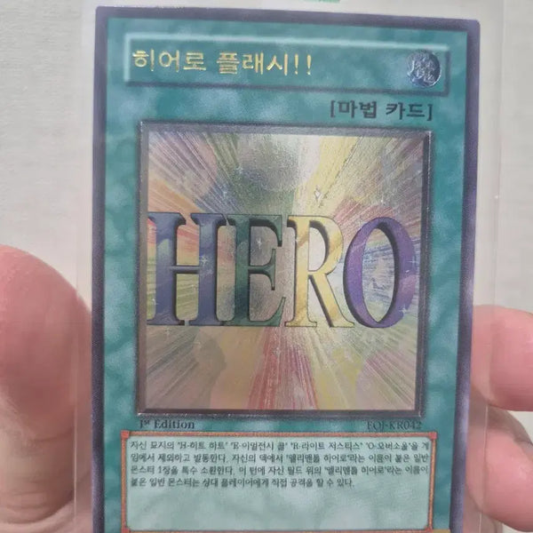 [BUNJANG] Yu-Gi-Oh! HERO Flash! 1st Edition Ultimate Rare / 유희왕 히어로 플래시 1st 얼티메이트 레어