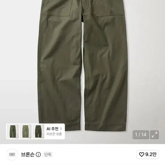 [BUNJANG] Bronson 1947 Fatigue Pants XL Olive / 브론슨 1947 퍼티그팬츠 xl