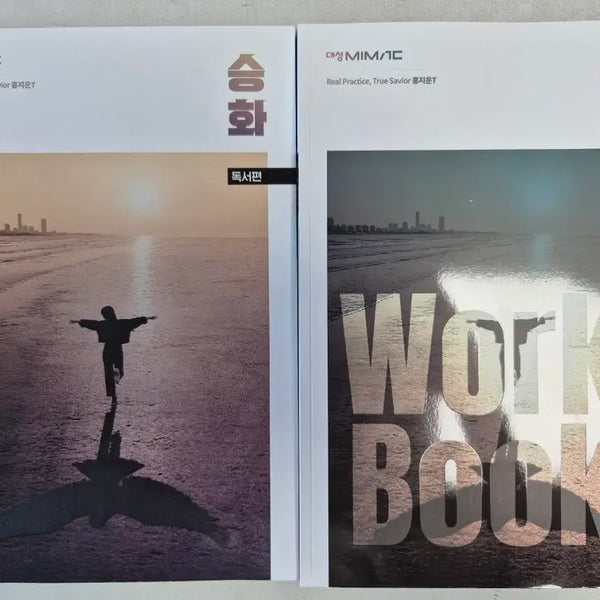 [BUNJANG] Daesung MyMac Korean Language Hong Ji-woon Reading Comprehension Textbook & Workbook Set (2027 School Year) / 2027 대성마이맥 국어 홍지운 독서 승화