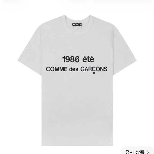 [BUNJANG] Comme des Garçons 1986 T-Shirt White / CDG 꼼데가르송 1986 반팔티 화이트