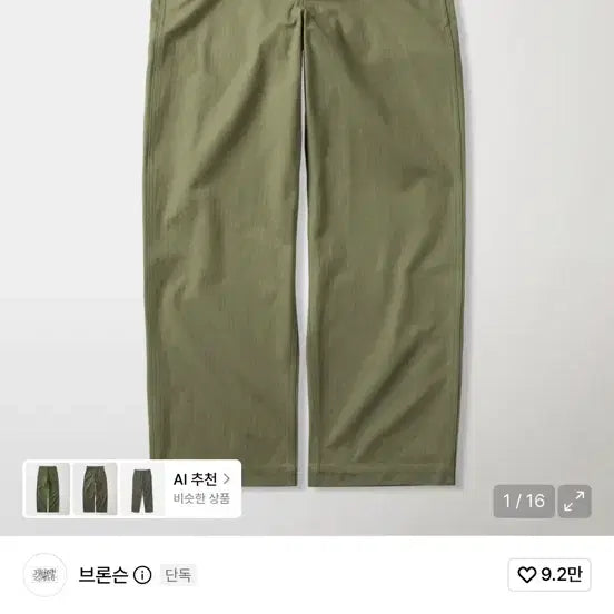 [BUNJANG] Bronson M-41 HBT Fatigue Pants Olive Size 36 / 브론슨 US Army M-41 HBT 퍼티그 팬츠 올리브 36사이즈