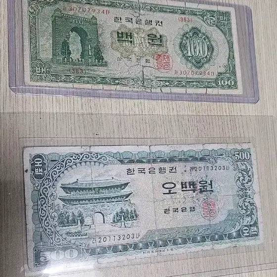 [BUNJANG] Bank of Korea Old Currency Set (100 Won & 500 Won) / 한국은행 구권 2종일괄