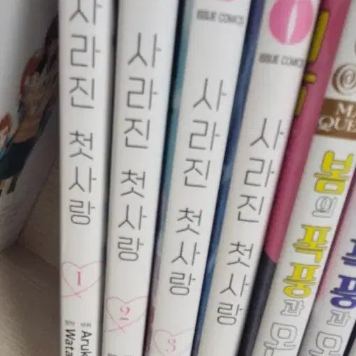 [BUNJANG] My Love Mix-Up! Manga Volumes 1-4 / 사라진 첫사랑 만화책 1~4권