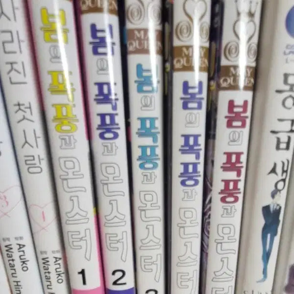 [BUNJANG] Spring Storm and Monster Vol. 1-5 + Photocards / 봄의 폭풍과 몬스터 1~5권 +포토카드