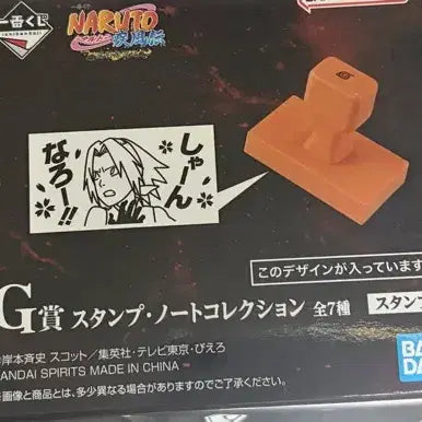 [BUNJANG] Naruto Kazekage Retrieval Arc Ichiban Kuji Prize G Stamp Set / 나루토 카제카게탈환전 제일복권 G상 스탬프 3종 세트