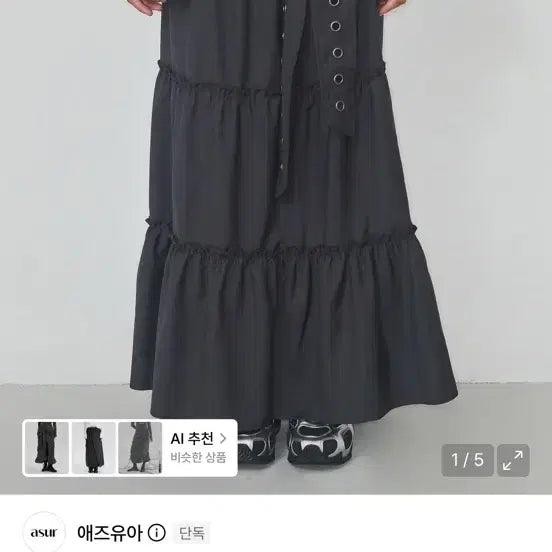 [BUNJANG] Az You Are Long Skirt Charcoal / 애즈유아 롱치마 스커트 s 챠콜