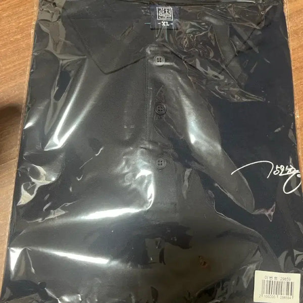[BUNJANG] Kang Min Cheol XL T-Shirt / 강민철 티셔츠