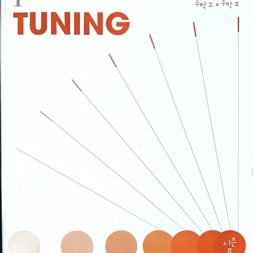 [BUNJANG] Kang Young-chan Pre-Tuning Season 1 & 2 & Add-on Volume 1 & 2 Korean SAT Math Books / 2027 강영찬 프리튜닝 pre-tuning 시즌 1 2 N제 수능 수학 메가스터디