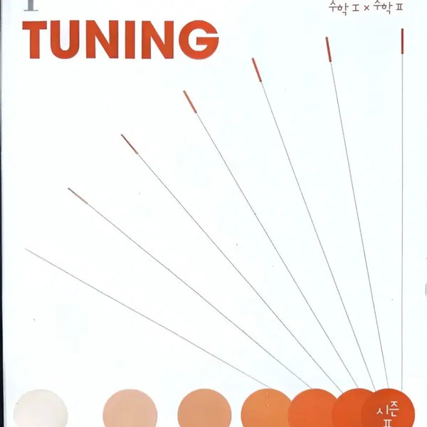 [BUNJANG] Kang Young-chan Pre-Tuning Season 1 & 2 & Add-on Volume 1 & 2 Korean SAT Math Books / 2027 강영찬 프리튜닝 pre-tuning 시즌 1 2 N제 수능 수학 메가스터디