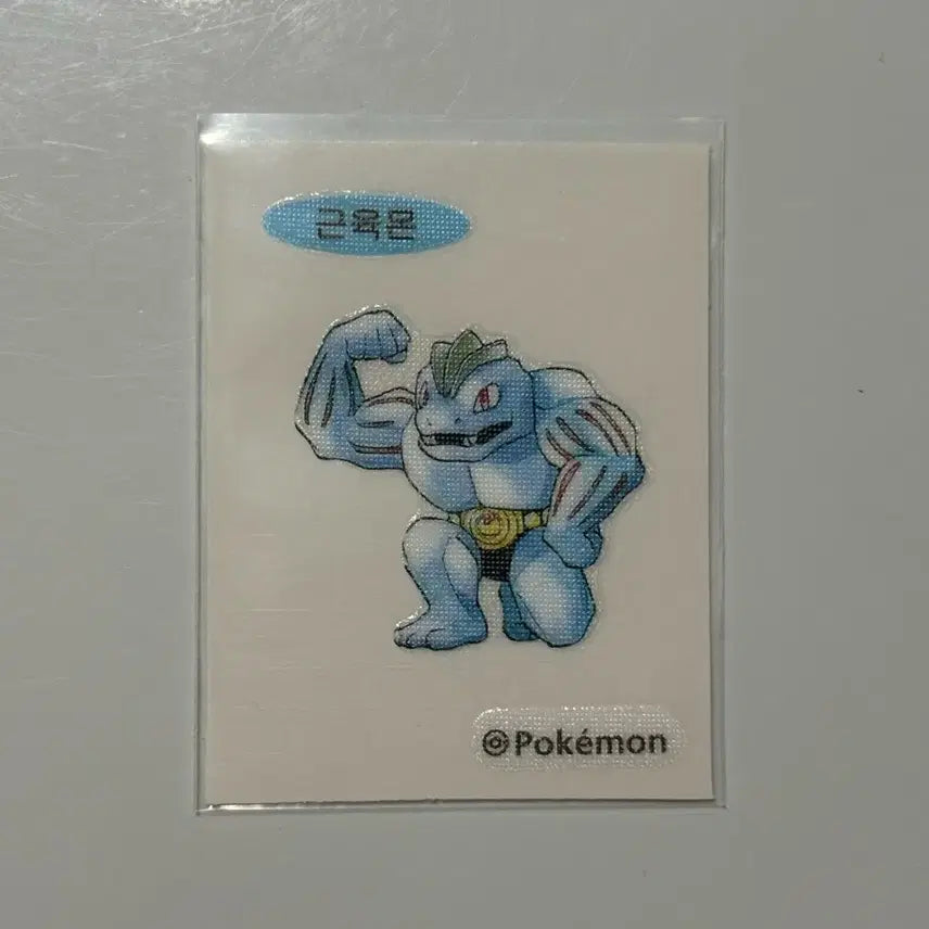 [BUNJANG] Pokemon Machoke Sticker / 포켓몬 근육몬 띠부씰