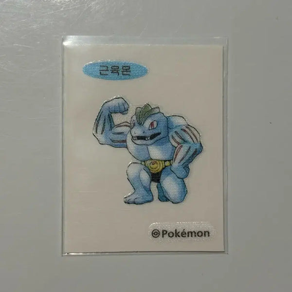 [BUNJANG] Pokemon Machoke Sticker / 포켓몬 근육몬 띠부씰