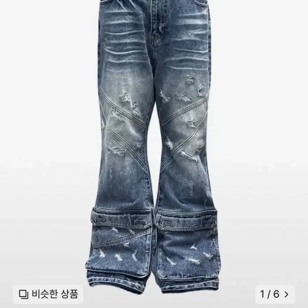 [BUNJANG] Flare Denim Jeans / 포스센스티브 플레어 데님