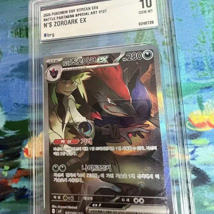 [BUNJANG] Zoroark BRG 10 Card / N의 조로아크 sar brg 10