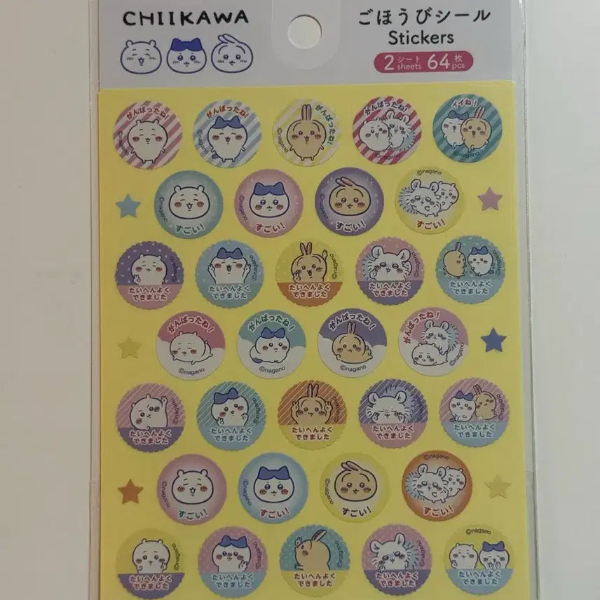[BUNJANG] Chiikawa "Chamjalhaesseo" Stickers (Stripe) / 치이카와 참잘했어요 스티커 (스트라이프)