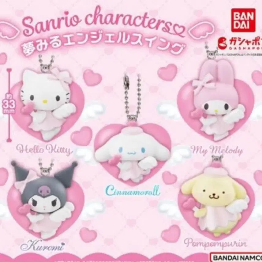 [BUNJANG] Sanrio Kuromi Angelswing Gacha Keyring / 산리오 쿠로미 엔젤스윙 엔젤 키링 가챠