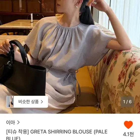 [BUNJANG] IA Greta Shirring Blouse M / 이아 그레타 셔링 블라우스