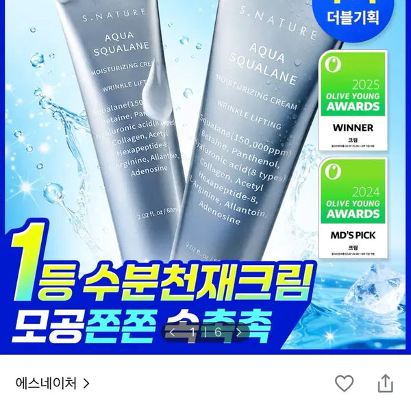 [BUNJANG] SNature Aqua Squalane Moisture Cream 60ml / (새상품) 에스네이처 아쿠아 스쿠알란 수분크림 60ml