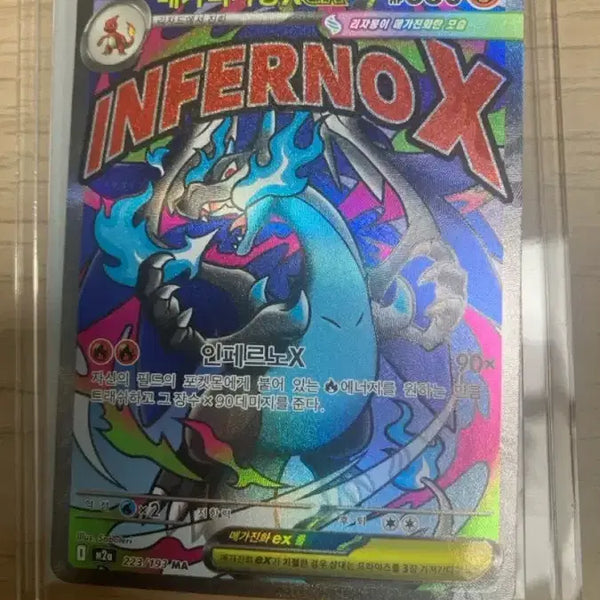 [BUNJANG] Pokemon Card Mega Charizard MA / 포켓몬카드 메가리자몽 MA
