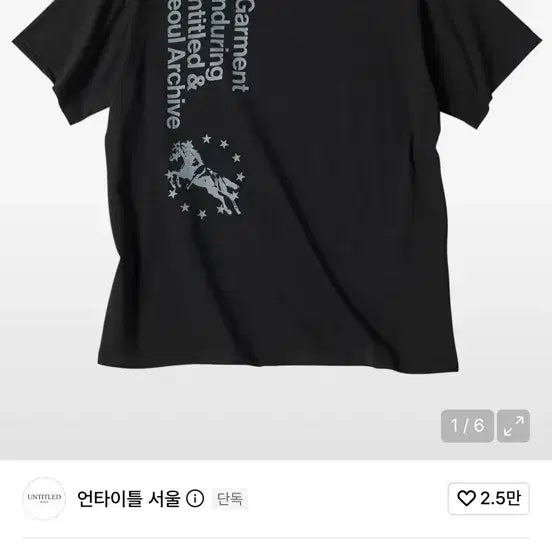 [BUNJANG] UNTITLED SEOUL Unicorn Archive T-Shirt Black / 언타이틀 서울 유니콘 아카이브 반팔 블랙