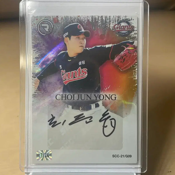 [BUNJANG] Lotte Giants Choi Jun-yong Autographed Baseball Card SCC-21/G09 / 롯데 자이언츠 최준용 친필 싸인 야구 카드 SCC-21/G09