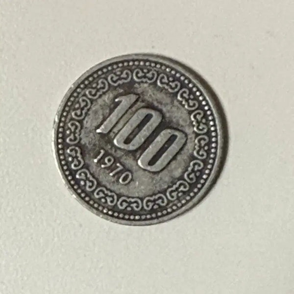 [BUNJANG] 1970 100 Won Coin (First Edition, Special Mint Year) / 100원 초판 1970년 동전