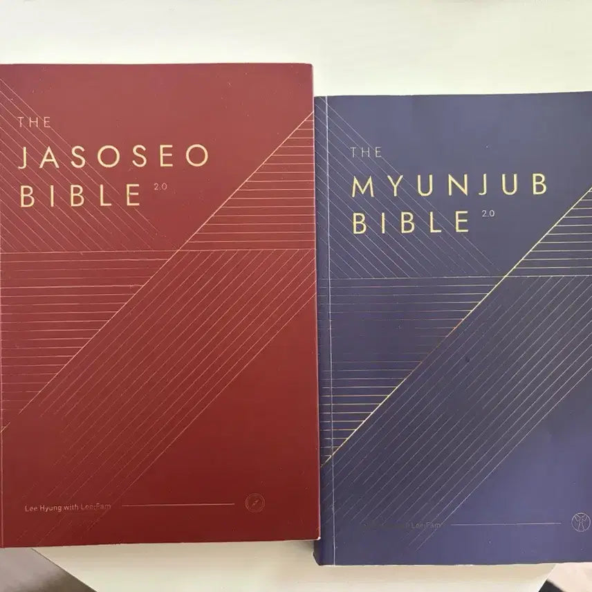 [BUNJANG] Lee Hyeong's Interview King Resume Bible 2.0 & Interview Bible 2.0 Book Set / 면접왕 이형 자소서 바이블 2.0, 면접 바이블 2.0 책