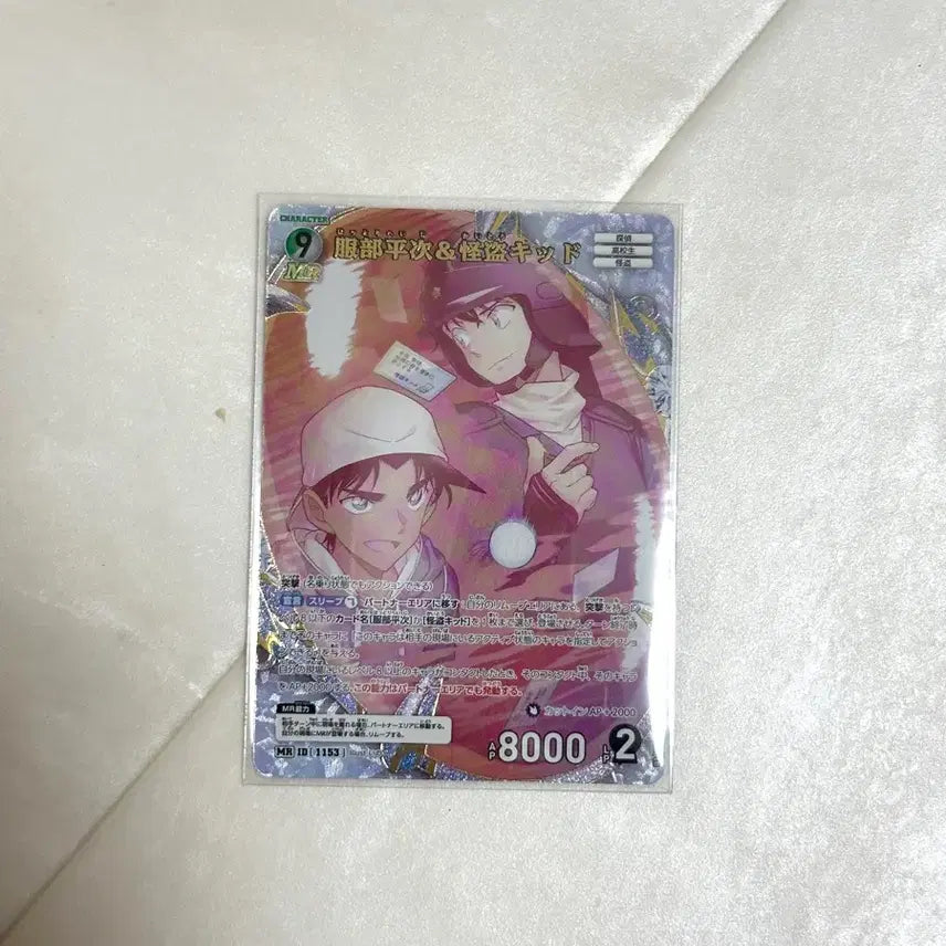 [BUNJANG] Detective Conan TCG - Volume 5: Heiji Hattori & Kaito Kid (MR 1153) / 명탐정코난 TCG 5탄 추억의 맹우 핫토리 헤이지, 괴도키드 MR 1153