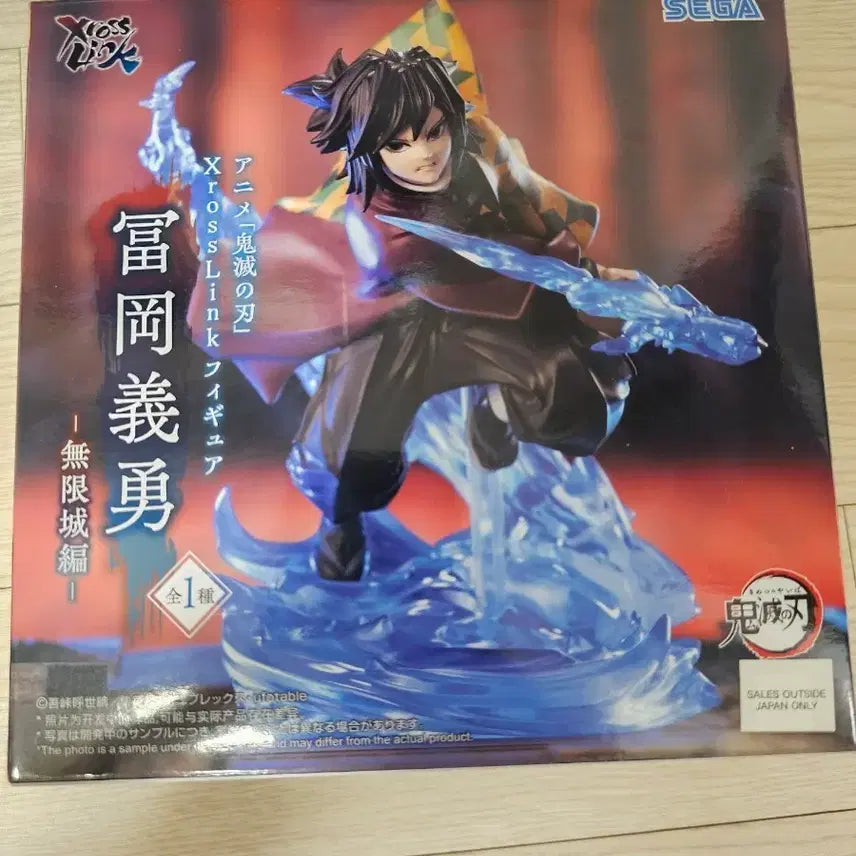 [BUNJANG] Sega Demon Slayer Gyutaro Figure / 세가 귀기유 피규어