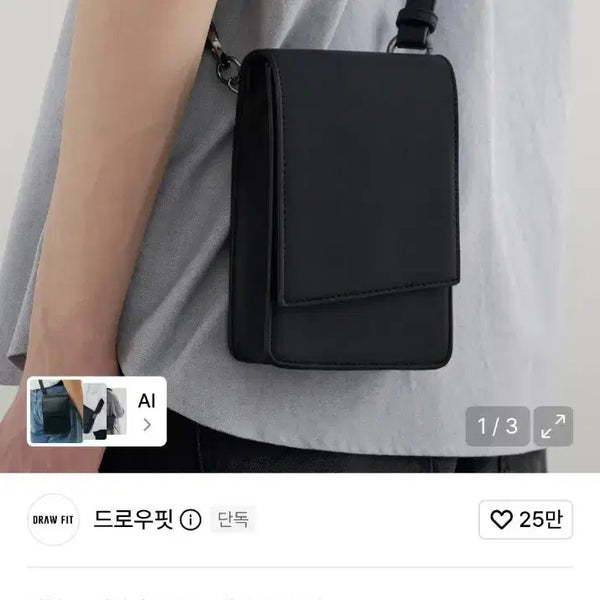 [BUNJANG] Drawfit Multi Strap Mini Bag (Matte Black) / 드로우핏 멀티 스트랩 미니백