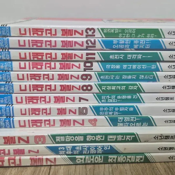 [BUNJANG] Dragon Ball Z Full Set (Missing Vol. 6) Volumes 1-13 (12 Books Total) / 드래곤볼Z 1~13권 전권 세트 (6권 없음) 1권 두권