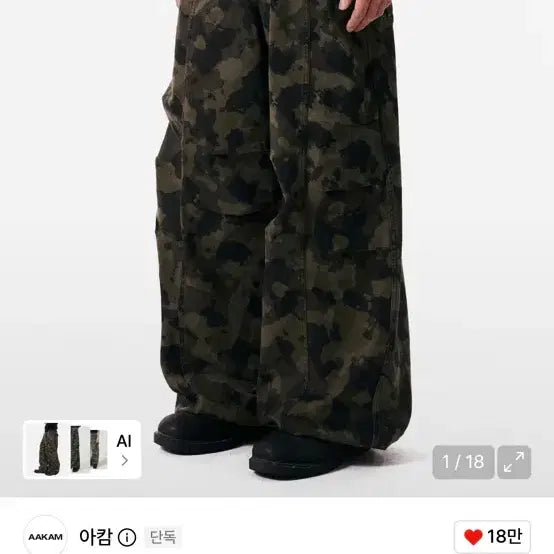 [BUNJANG] ARKAM Camouflage Pintuck Pants / 아캄 카무플라주 핀턱 팬츠