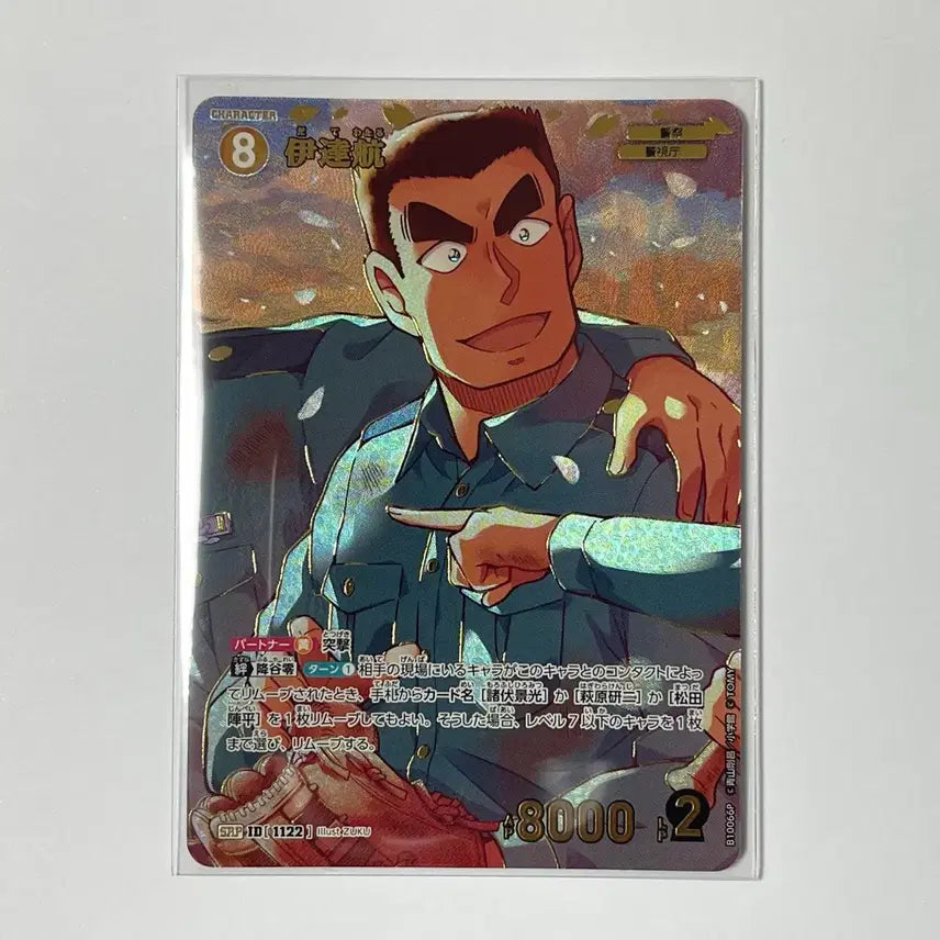 [BUNJANG] Detective Conan TCG Wataru Date SRP Card / 명탐정코난 TCG 다테 와타루 SRP 경동조 경찰동기조