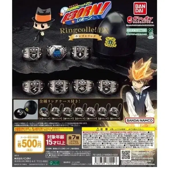 [BUNJANG] Katekyo Hitman Reborn! Vongola Ring DX Full Set All Types Bundle / 가히리 봉고레링 dx 풀세트 전종 일괄 가정교사 히트맨 리본