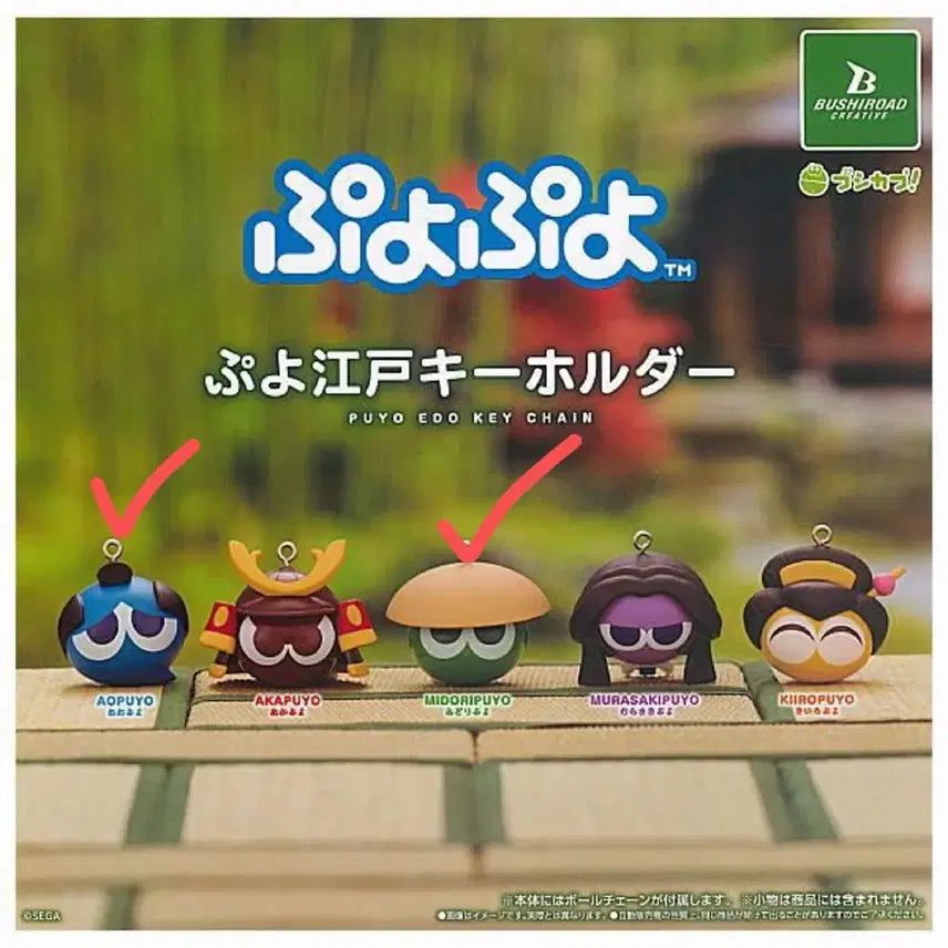 [BUNJANG] Puyo Puyo Samurai Edo Accessory Charm Keychain Gacha / 사무라이 뿌요뿌요 에도 악세사리 메지루시 키링 가챠 참