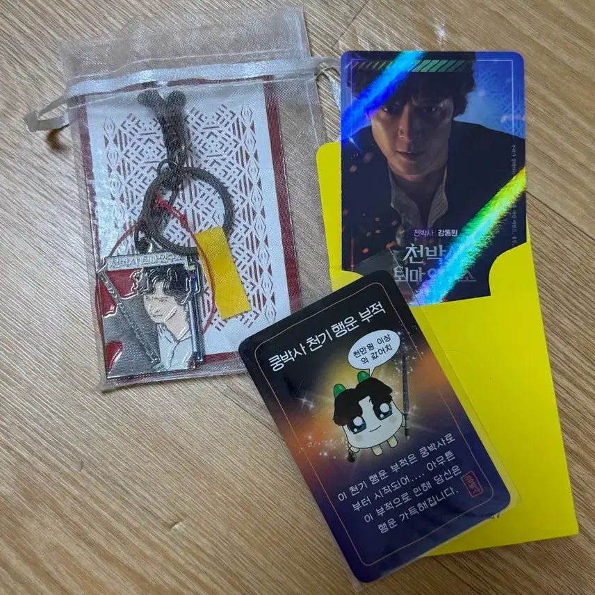 [BUNJANG] Gang Dong Won Cheon Doctor's Exorcism Lab Photocard and Keyring Bundle Set / 강동원 포카 키링 일괄 천박사퇴마연구소