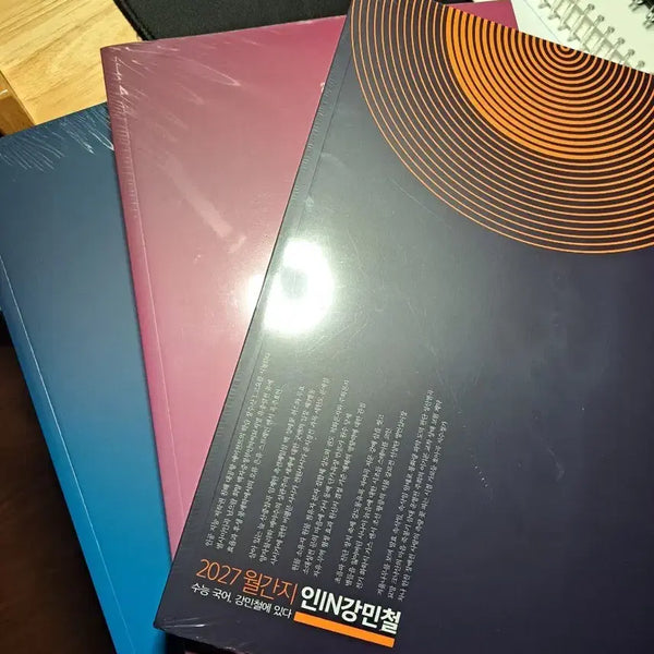 [BUNJANG] Kang Min-chul 2027 Eye Tracking & Literature/Reading Lecture Materials (Sealed) / 강민철 2027 아이트래킹, 인강민철 6호 미개봉