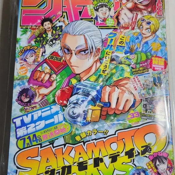 [BUNJANG] Weekly Shonen Jump Issue 33, 2025 - Sakamoto Days Cover / 사카모토 데이즈 표지) 주간 소년 점프 25년 33호 단순개봉