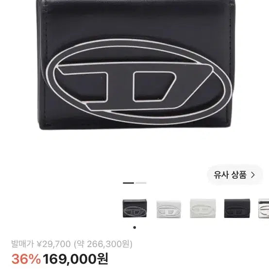 [BUNJANG] Diesel 1DR Tri-fold Coin XS Wallet Black / 디젤 1DR 트라이폴드 코인 XS 월렛 블랙