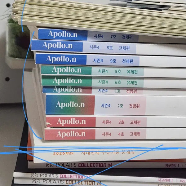 [BUNJANG] Apollo N-Je Textbook & Practice Test Set / 지구과학 교재/실모판매