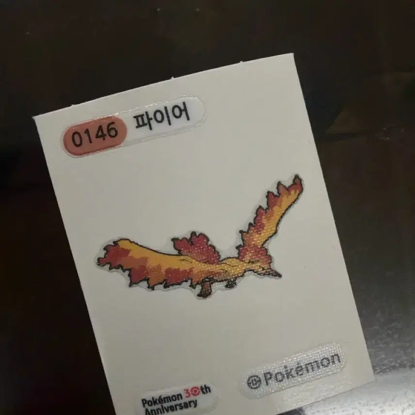 [BUNJANG] Pokemon Fire Sticker #0146 / 포켓몬스터 파이어 스티커