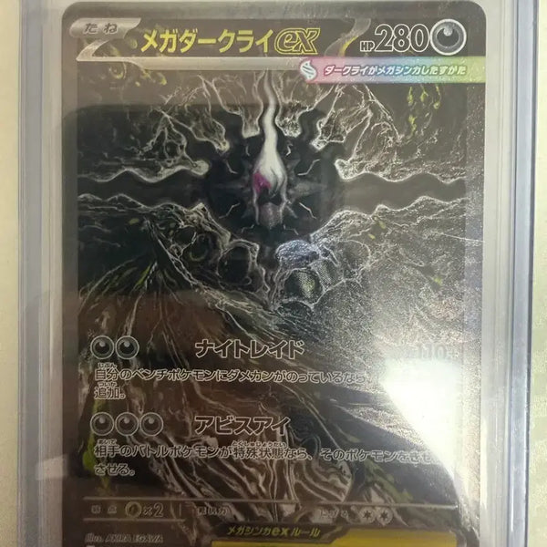 [BUNJANG] Pokemon Darkrai SAR, Charizard, 25th Anniversary Pikachu - Graded Cards / 포켓몬 다크라이 SAR,리자몽,25주년 피카츄 설명참조
