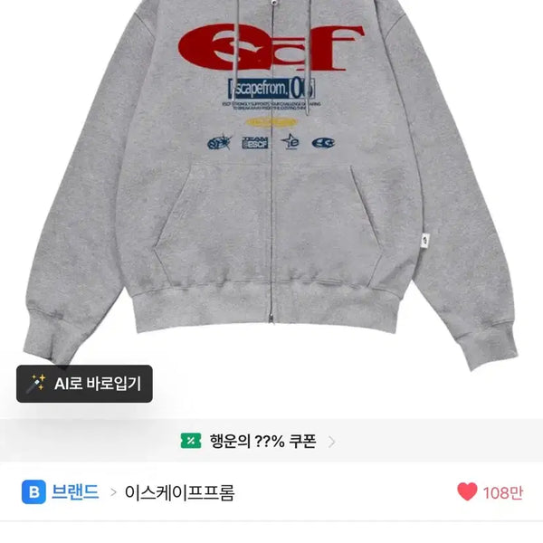 [BUNJANG] Escapefrom Grey Hoodie Zip-Up (M) / 이스케이프플롬 후드집업 그레이 M
