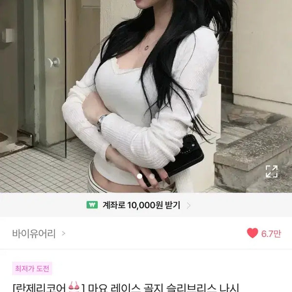 [BUNJANG] V-Neck Ribbed Lace Cami/Cardigan Set / V넥 골지 레이스 나시/가디건 세트