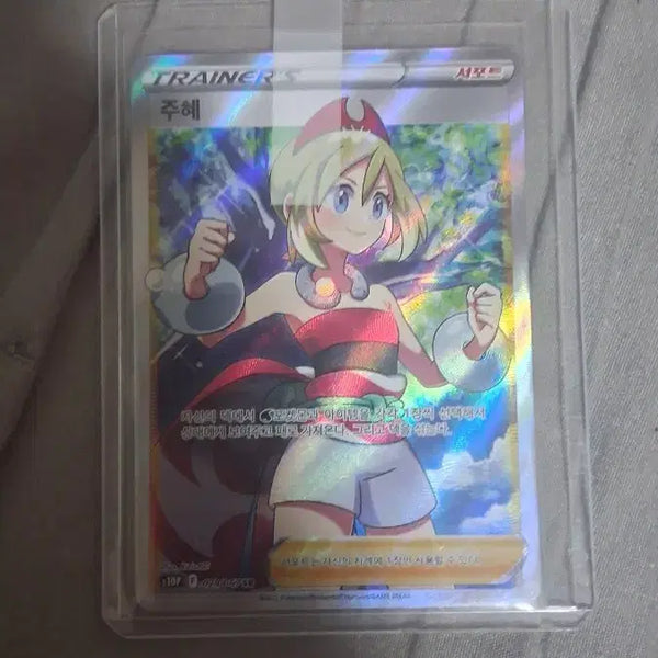 [BUNJANG] Juhye SR Pokemon Card / 주혜 SR