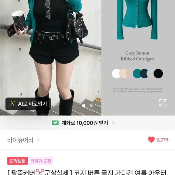 [BUNJANG] Lace Tank Top and Cardigan Set White / 나시 가디건 세트 레이스 나시 화이트