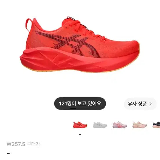 [BUNJANG] Asics NovaBlast 5 Women's Running Shoes Red / 아식스 노바블라스트5 W257.5
