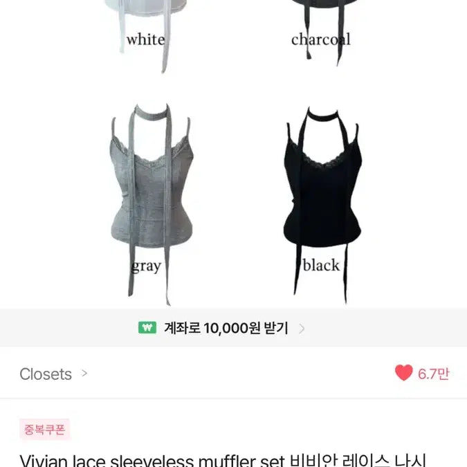 [BUNJANG] Black Vivian Cami Scarf Set / 블랙 비비안 나시 머플러 세트